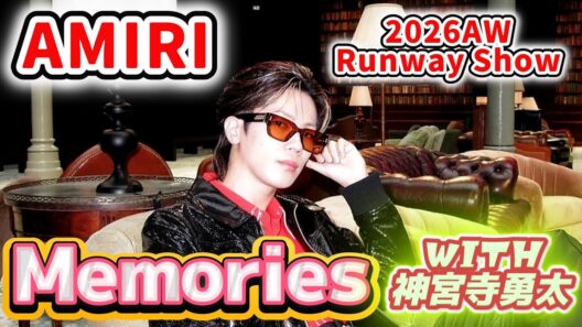 【Memories✨神宮寺勇太×AMIRI 2026AW  Runway Show✨】神くんのあの品格あるロックでアバンギャルドな世界観の記憶をもう一度❗#number_i #神宮寺勇太