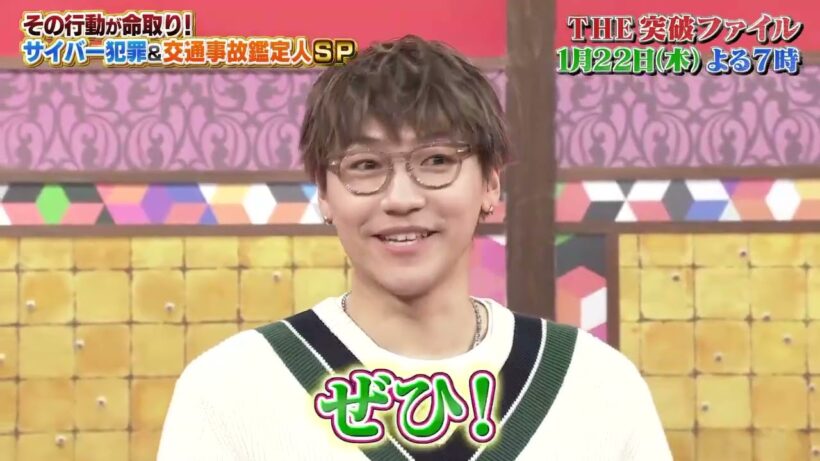 小森隼【THE突破ファイル】収録アフタートーク