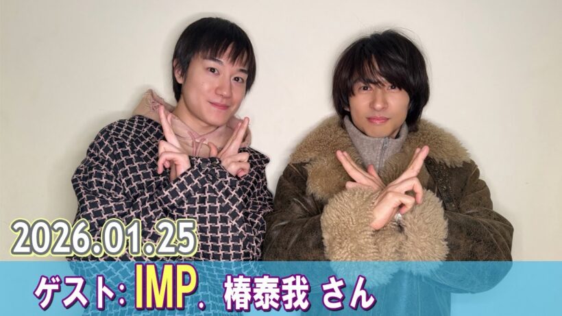 ヤマハ発動機 presents Sunday Ride with Ken ゲスト:  IMP.   椿泰我 さん