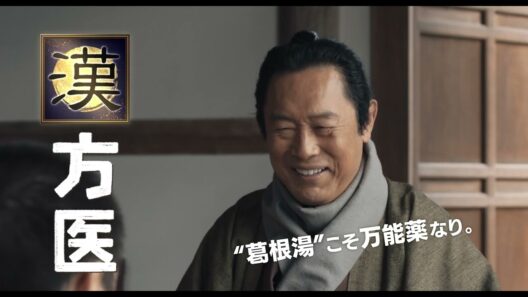 映画『幕末ヒポクラテスたち』特報映像