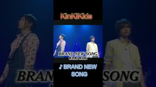 ♪BRAND NEW SONG #KinKiKids #domoto #堂本光一 #堂本剛