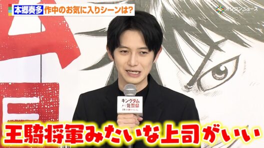 【キングダム】本郷奏多、お気に入りのセリフを聞かれ熱弁「王騎将軍のような上司に出会いたい」“人間国宝・井上萬二の孫”井上祐希がコラボ有田焼を披露　『キングダム×(駆ける)佐賀県』オープニングセレモニー