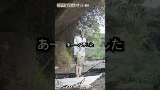 人生を釣りとナンパから学ぶ #gackt