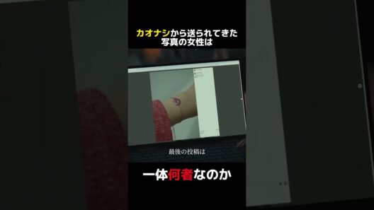 【本編切り抜き】オガタマツリって誰…？#顔のない患者 #長谷川慎