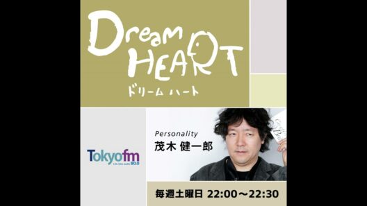 Dream HEART vol.664 早乙女太一