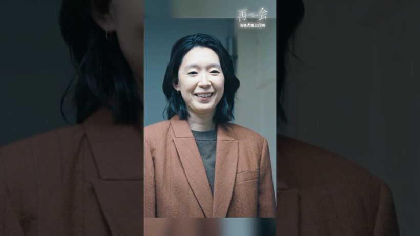 とても興味深いですね #ドラマ再会  #竹内涼真 #江口のりこ #shorts