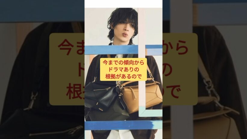 【玉森ドラマ！】4月期ならの根拠はあるはず！   #キスマイ #shorts #アイドル #コンサート #ジャニーズ #KisMyFt2 #玉森裕太