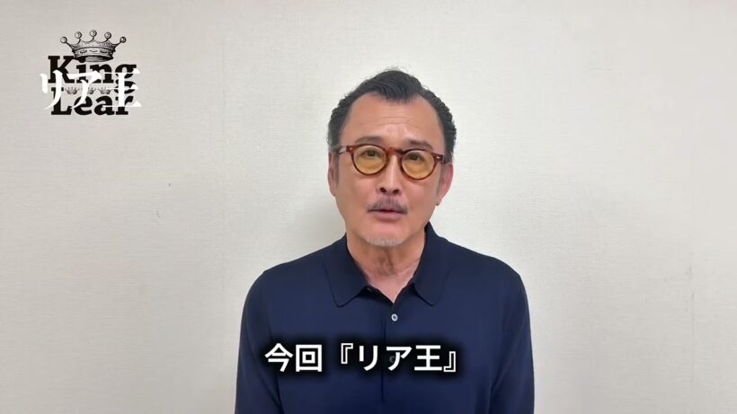 吉田鋼太郎コメント／彩の国シェイクスピア・シリーズ 2nd Vol.3『リア王』2026年5月上演決定！【2月14日(土)一般発売】