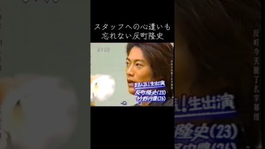 【過去動画】#反町隆史 #イケメン#男の中の男#芸能人#竹野内豊