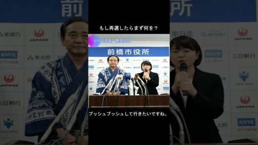 小川元市長会見【withささやき大柴】