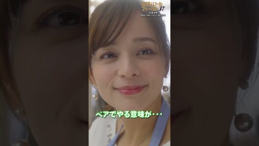 【あの人…ムチャクチャだ...】「＃婚活バトルフィールド37」第2話より