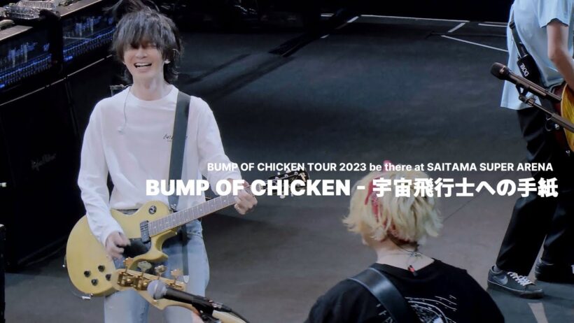 [BUMP OF CHICKEN] 宇宙飛行士への手紙(우주비행사에게 보내는 편지) LIVE KOR/JPN