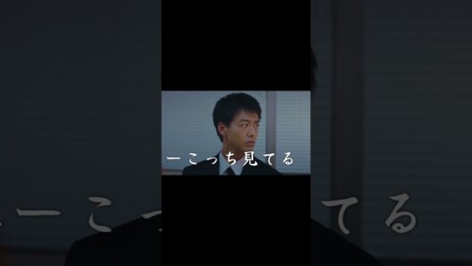 見てるこっちがヒヤヒヤしてしまいます💦『再会～Silent Truth～』#TVer で配信中📢#ドラマ再会 #竹内涼真 #井上真央 #瀬戸康史 #渡辺大知 #江口のりこ