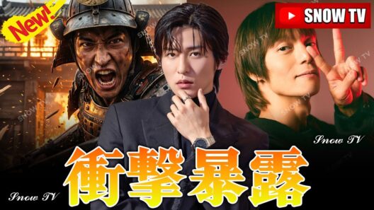 Snow Man目黒蓮、ハリウッド大作『SHOGUN将軍』Season2の極寒撮影現場で見せた圧倒的プロ意識に窪田正孝が絶賛！バンクーバーでの過酷な長時間ロケと朝5時起床の密着スケジュール全公開