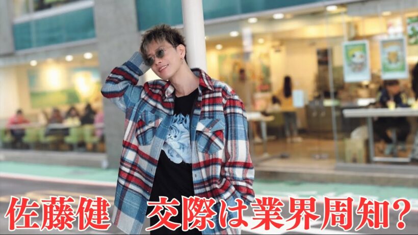 佐藤健　交際は業界周知？上白石萌音との関係が“隠す段階を過ぎた”説