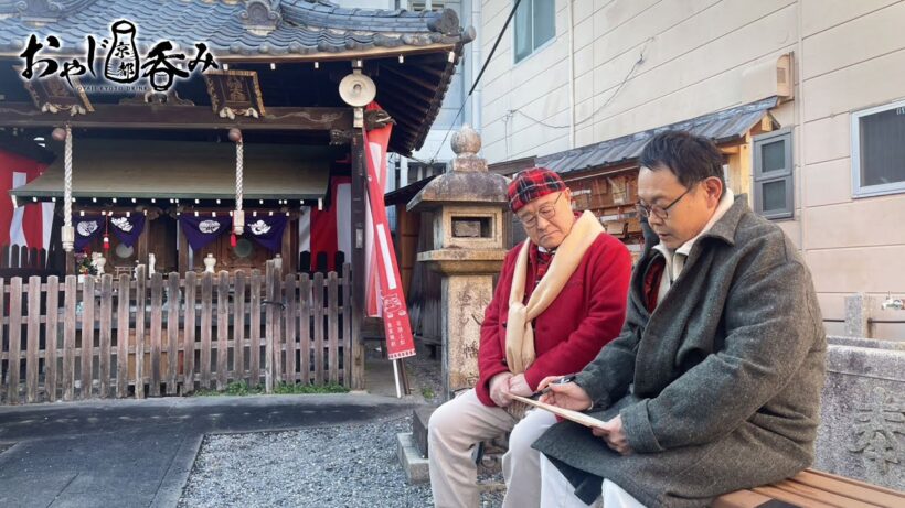 【BS11/KBS京都】「おやじ京都呑み」その23　映画の街のきまぐれ酒／出演：角野卓造、近藤芳正（BS11にて2026年1月25日放送分）