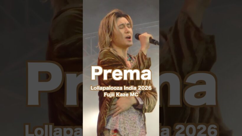 藤井風 Prema インド初披露前のMCが忘れられない。