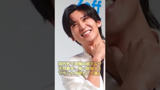 ゾフ会長が爆弾発言…目黒蓮に放った一言が物議