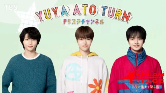 ドリステチャンネル🌈#アト ✖️ #ターン ✖️ #ユウヤ 金曜ドラマ.˚⊹⁺‧𝘿𝙍𝙀𝘼𝙈 𝙎𝙏𝘼𝙂𝙀‧⁺ ⊹˚.#ナゼドリ #ドラマドリステ #NAZE【TBS】