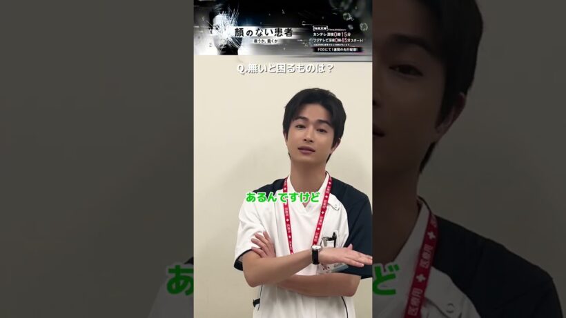 【オフショット】無いと困るもの #井上想良 さん✍︎꙳⋆🌤️  #顔のない患者 #長谷川慎