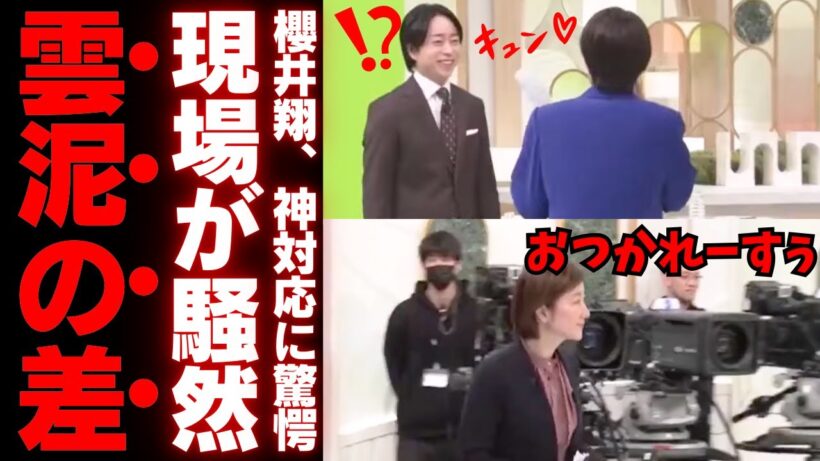 【高市総理の所作】櫻井翔氏への一言で見えた指導者の品格とスタッフ無視の野党が失った信頼の正体【政治考察・2026年総選挙】