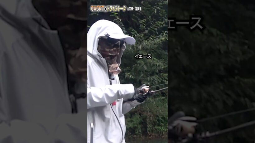 人生を釣りとナンパから学ぶ #gackt