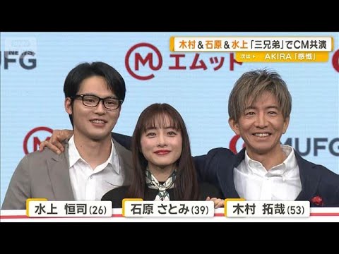 石原さとみ「3人で洋服作りたい」　木村拓哉はアイデア、水上恒司は寸法…自分は？【グッド！モーニング】(2026年1月28日)