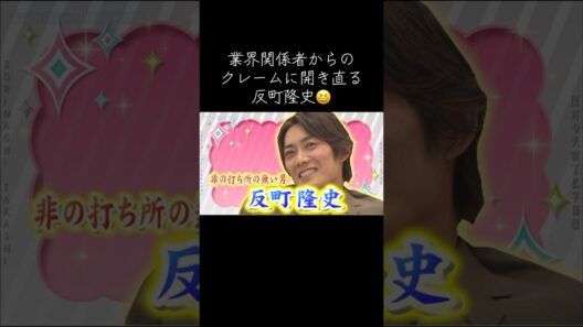 【過去動画】#反町隆史 #イケメン#男の中の男#芸能人#トーク
