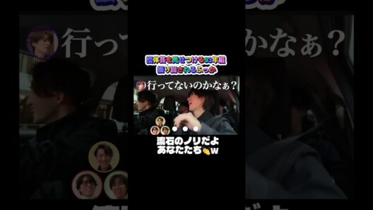 団体芸を見せつける93年組と振り回される最年長 #snowman #ショート動画 #岩本照 #阿部亮平 #宮舘涼太 #深澤辰哉