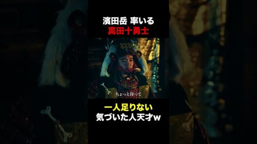 「十勇士」なのに、何度数えても9人しかいない...　#探偵リュック　#shorts