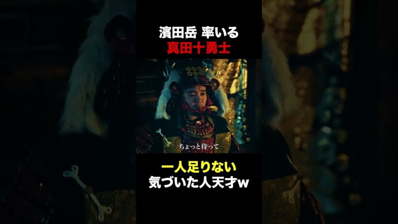 「十勇士」なのに、何度数えても9人しかいない...　#探偵リュック　#shorts