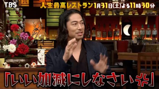『人生最高レストラン』殴り合いのケンカも!? EXILE AKIRAの激アツすぎる㊙️話 1/31(土)【TBS】