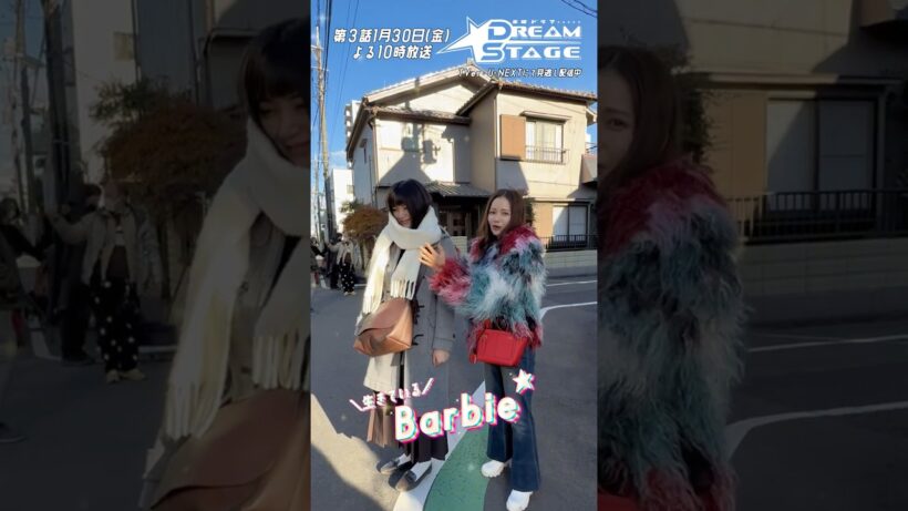 『DREAM STAGE』𝘔𝘢𝘬𝘪𝘯𝘨📼生きてるBarbie人形! #中村倫也 #ハヨンス #池田エライザ #NAZE #DREAMSTAGE #ドラマドリステ