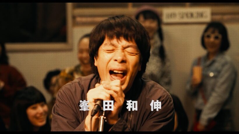 銀杏BOYZ・峯田和伸 × 若葉竜也 W主演！映画『ストリート・キングダム　自分の音を鳴らせ。』本予告