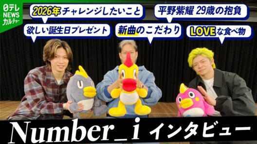 【平野紫耀】きょう29歳の誕生日　神宮寺＆岸に高額プレゼントおねだり　“孫の世代まで語る”