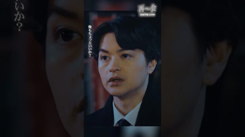 俺もちょっといいか？ #ドラマ再会 #竹内涼真 #瀬戸康史 #shorts