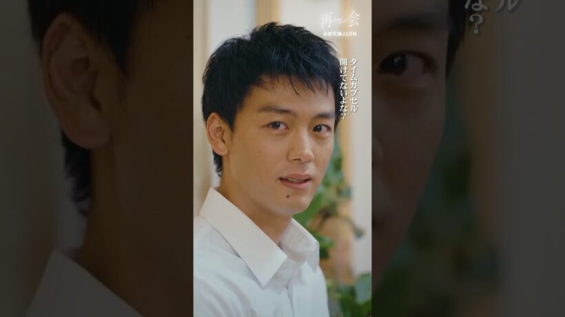 危ない橋を渡ると思う？ #ドラマ再会 #竹内涼真 #井上真央 #shorts