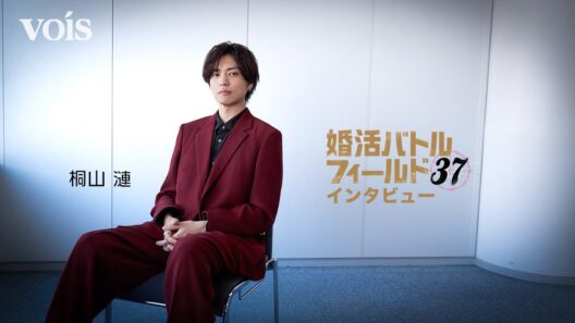 俳優・桐山漣、ベーシストとしての顔　『婚活バトルフィールド 37』インタビュー