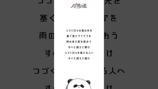 アイデア / 星野源【アカペラで歌ってみた】