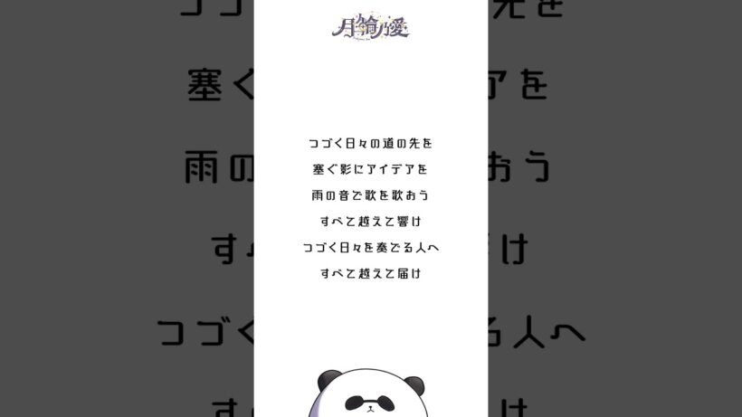 アイデア / 星野源【アカペラで歌ってみた】