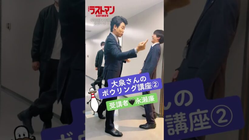 #ラストマン #lastman #日曜劇場 #tbs #kingandprince #キンプリ #永瀬廉 #大泉洋 #福山雅治 #今田美桜                #髙橋海人 #theater