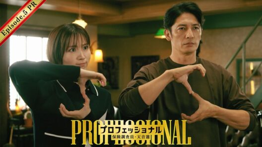 【5話30秒予告】「プロフェッショナル　保険調査員・天音蓮」◆人気映画に脅迫状…容疑者は大アクションスター！？