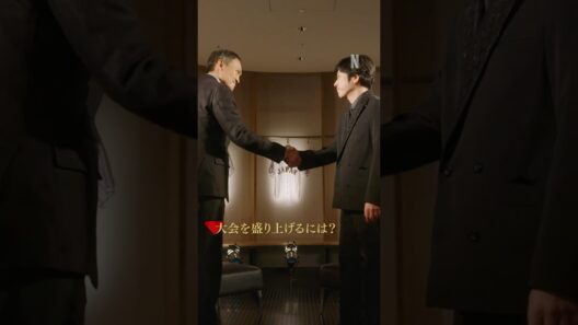 渡辺謙と二宮和也が考える大会の盛り上げ方📣｜2026 ワールドベースボールクラシック | Netflix Japan