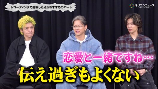 Number_i、平野紫耀プロデュースの新曲「3XL」を語る　チャレンジングな楽曲に「恋愛と一緒ですね」