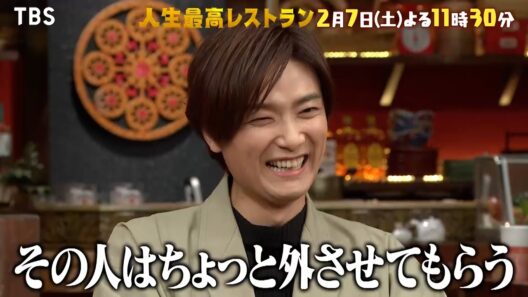 『人生最高レストラン』井上芳雄 ミュージカル界のプリンスはダメ出しが大嫌い!? 2/7(土)【TBS】