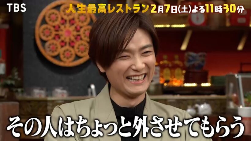 『人生最高レストラン』井上芳雄 ミュージカル界のプリンスはダメ出しが大嫌い!? 2/7(土)【TBS】