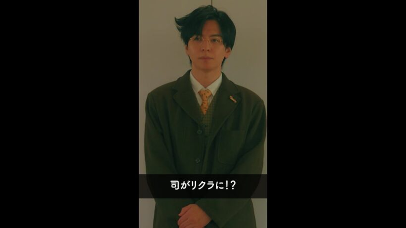司（生田斗真）がリクラ編集部に！ #パン恋#上白石萌歌#生田斗真#佐々木美玲#佐々木史帆#髙松アロハ#平山祐介#宮澤エマ#小雪#shorts