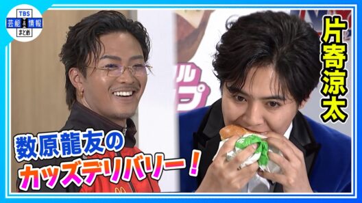 【GENERATIONS・数原龍友】相方・片寄涼太のソロライブでジェラシー🎤💔