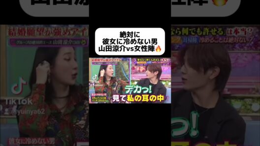 なにこの仏様。 #山田涼介 #恋愛相談 #恋愛テクニック #恋愛運 #恋愛 #結婚 #彼女 #彼氏 #同棲