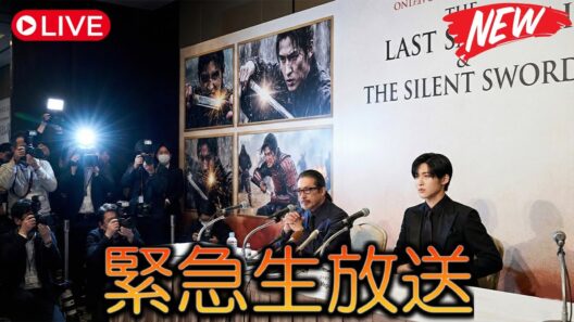 真田広之が絶賛：Disney+オリジナルシリーズ「将軍2」で目黒蓮が見せる、言葉を超えた表現がもたらす圧倒的な存在感。 | メメの瞬間